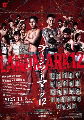 Landmark 12