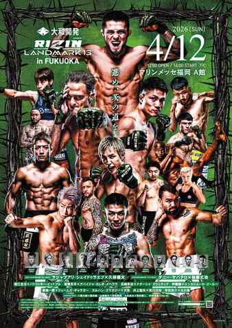 Rizin FF - Landmark Vol. 13